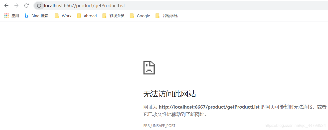 谷歌浏览器无法访问localhost本地网站的解决方法