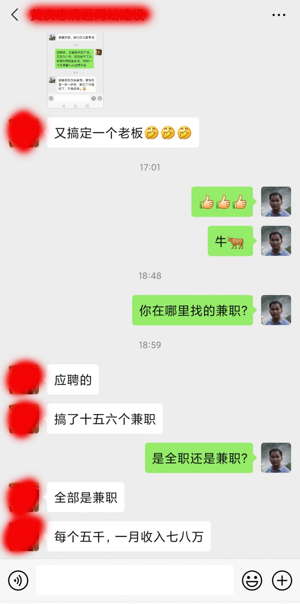 自由职业者的另类赚钱方法